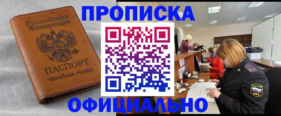 временная регистрация адрес в Валдае