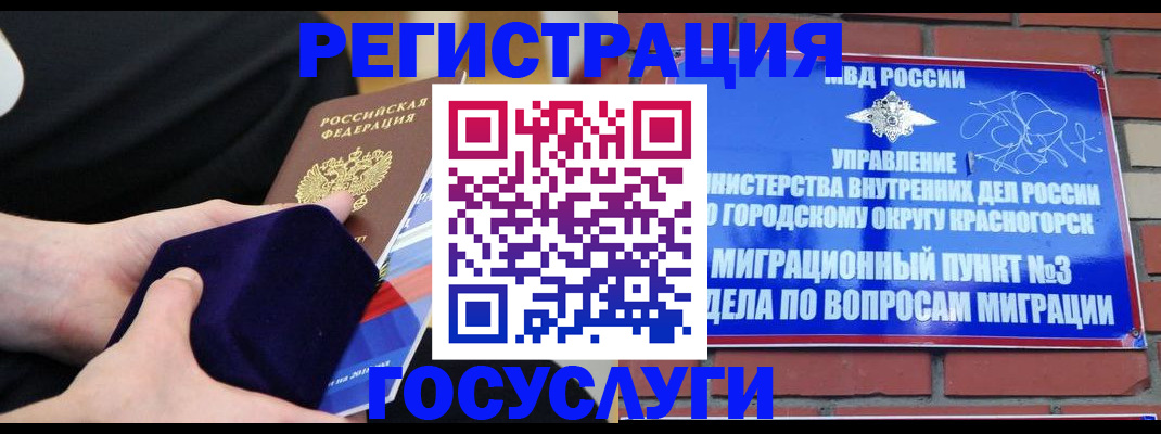 прописка в квартире в Валдае