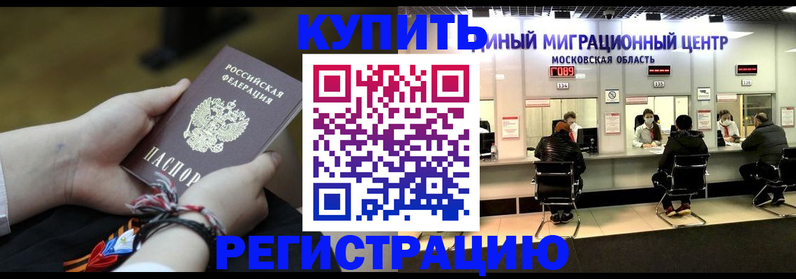 временная регистрация для школы в Валдае