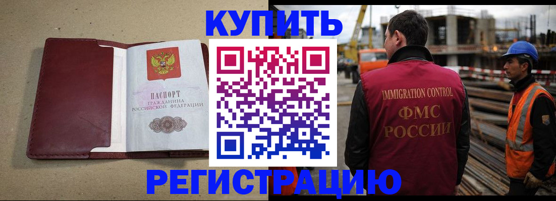 прописка штамп в Валдае