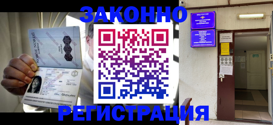 временная регистрация гарантия в Валдае