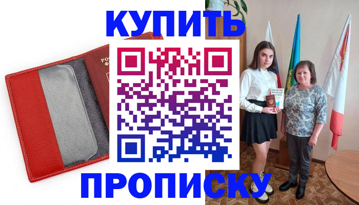временная регистрация поиск в Валдае