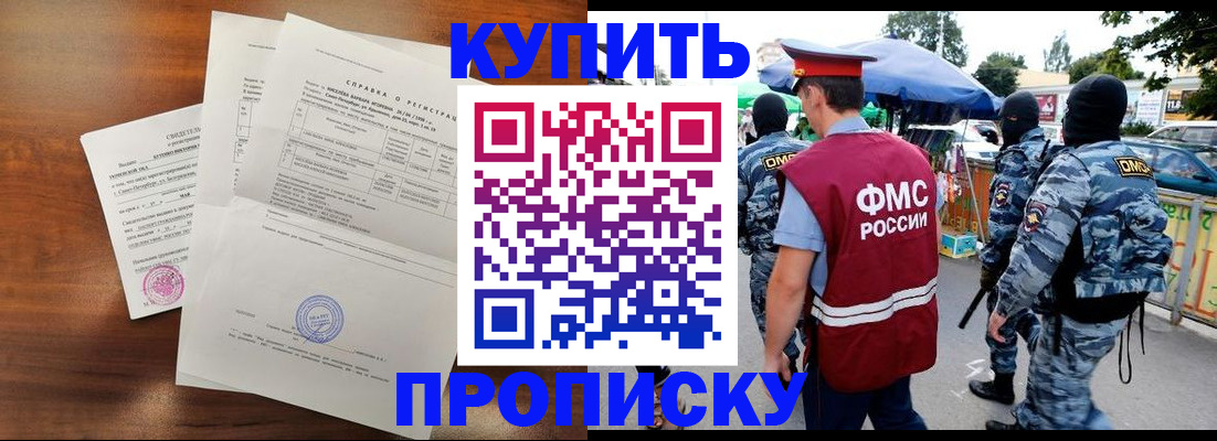 прописка гарантия в Валдае