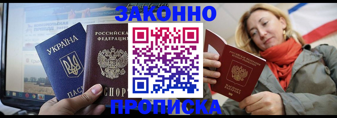 временная регистрация для всех в Валдае